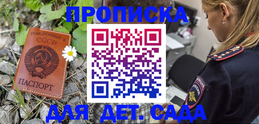 временная регистрация недорого в Иланском