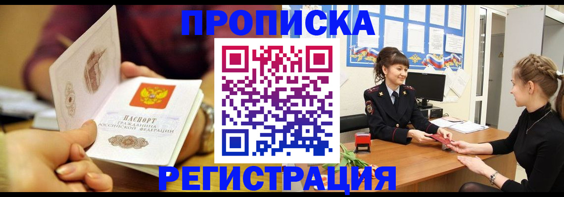 миграционный учет в Иланском